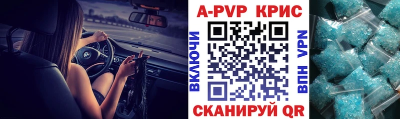 Купить закладки  Советск  Alpha-PVP Соль 