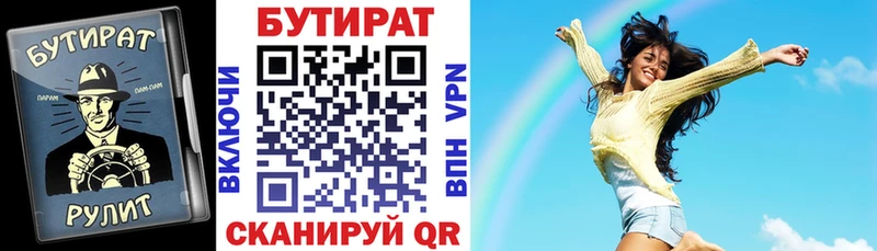 Купить  Советск  БУТИРАТ жидкий экстази 