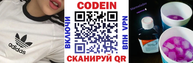 Кодеиновый сироп Lean напиток Lean (лин)  Купить  Советск 