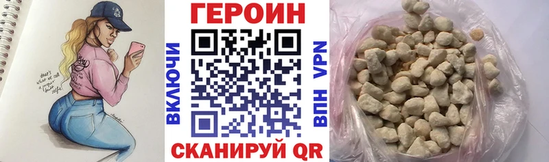 ГЕРОИН гречка  Купить закладки  Советск 
