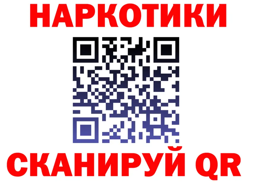 ГАШ Ice-O-Lator ссылка маркетплейс блэк спрут Советск