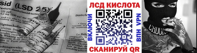 Купить закладки  Советск  LSD-25 экстази кислота 