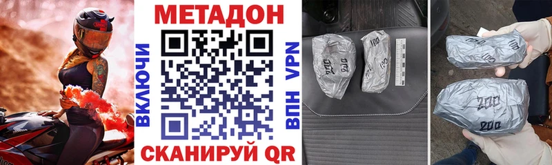 Метадон VHQ Советск