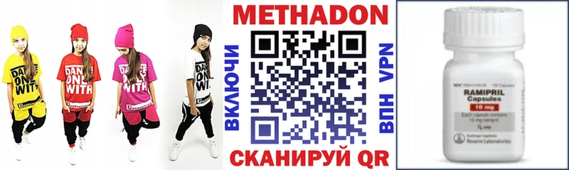 МЕТАДОН кристалл  Купить где  Советск 